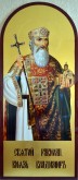 св.князь Владимиръ